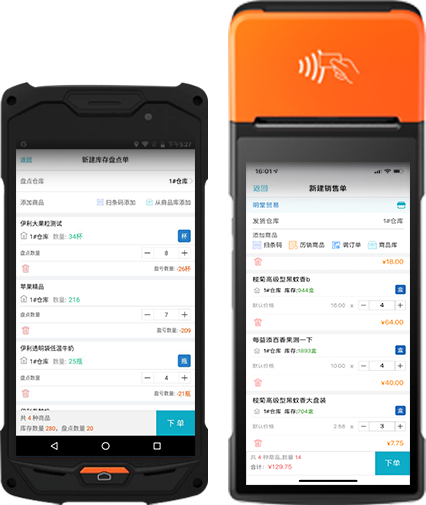 手持PDA 開單盤點更高效