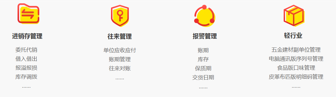 管家婆輝煌版——極易上手的中小企業(yè)進銷存財務管理軟件