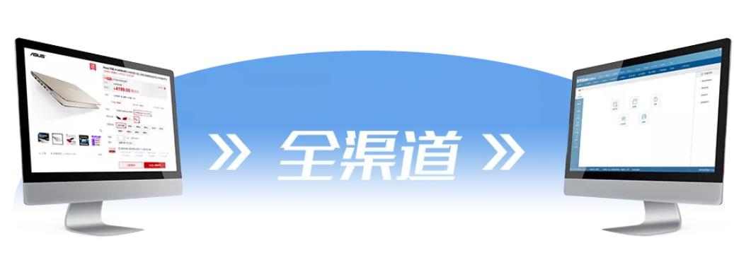 管家婆全渠道——專業(yè)的電商業(yè)務管理系統(tǒng)