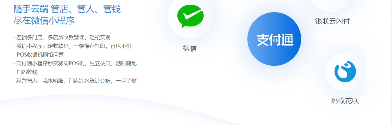 管家婆支付通—移動(dòng)收款、快速安全多門(mén)店收款