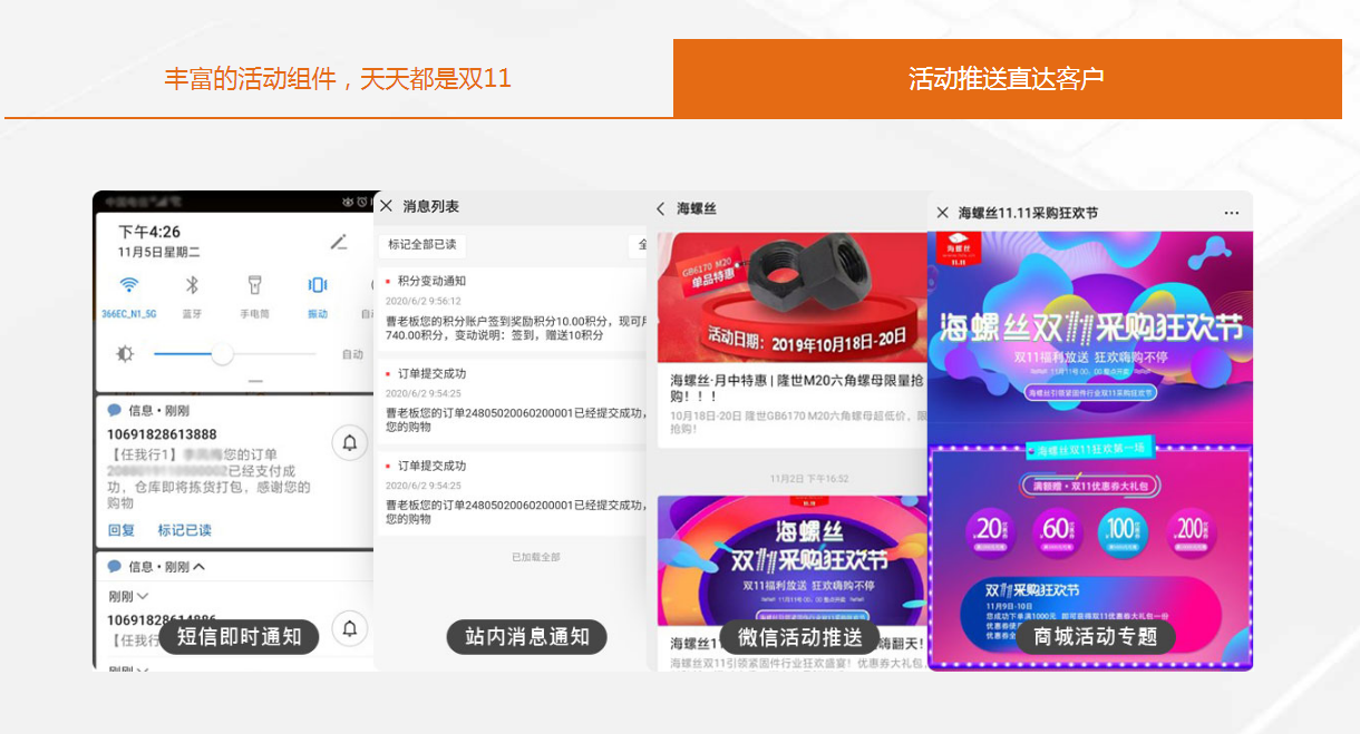 快馬批發(fā)——一體化全渠道銷(xiāo)售和管理級(jí)新批發(fā)系統(tǒng)