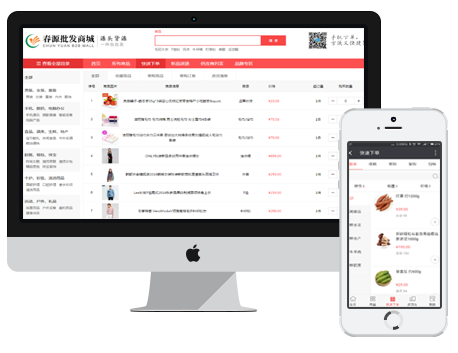 快馬批發(fā)——一體化全渠道銷(xiāo)售和管理級(jí)新批發(fā)系統(tǒng)