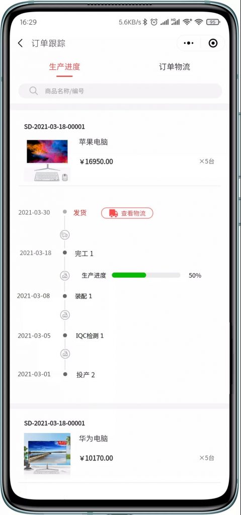 管家婆微訂貨——批發(fā)企業(yè)的小程序訂貨商城