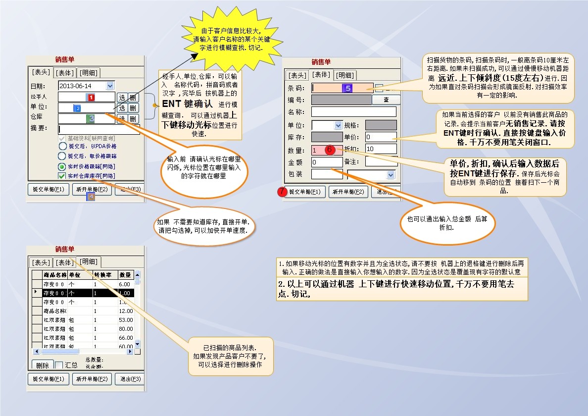 管家通——管家婆PDA手持終端軟件-南通管家婆軟件有限公司 管家通——管家婆PDA手持終端軟件-南通管家婆軟件有限公司
