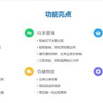 管家婆分銷ERP V1 成長型企業(yè)管理解決方案-南通管家婆軟件有限公司