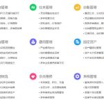 管家婆分銷ERP A8 集團(tuán)化企業(yè)供應(yīng)鏈管理解決方案-南通管家婆軟件有限公司