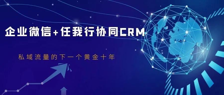 南通管家婆：企業(yè)微信+CRM系統(tǒng)——抓住12億微信用戶的下一個十年