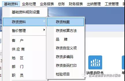南通管家婆干貨分享：進(jìn)銷存系統(tǒng)必備知識(shí)，管家婆存貨資料詳解