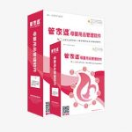 管家婆母嬰用品管理系統(tǒng)——母嬰連鎖企業(yè)信息化解決系統(tǒng)-南通管家婆軟件有限公司