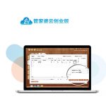 管家婆創(chuàng)業(yè)版——小微企業(yè)免費(fèi)入門級(jí)進(jìn)銷存管理軟件-南通管家婆軟件有限公司