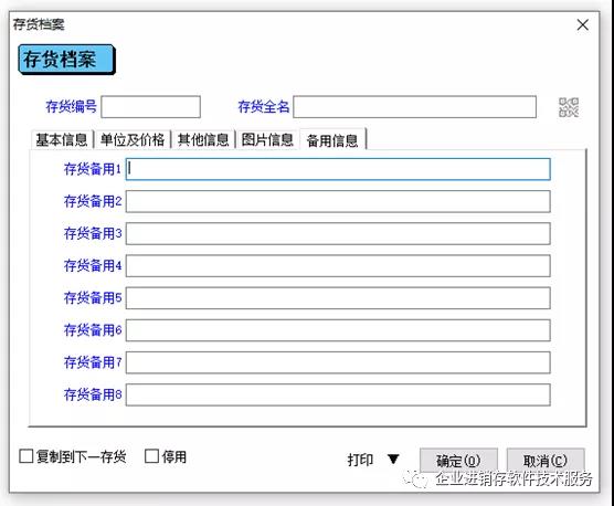 南通管家婆干貨分享：進(jìn)銷存系統(tǒng)必備知識(shí)，管家婆存貨資料詳解
