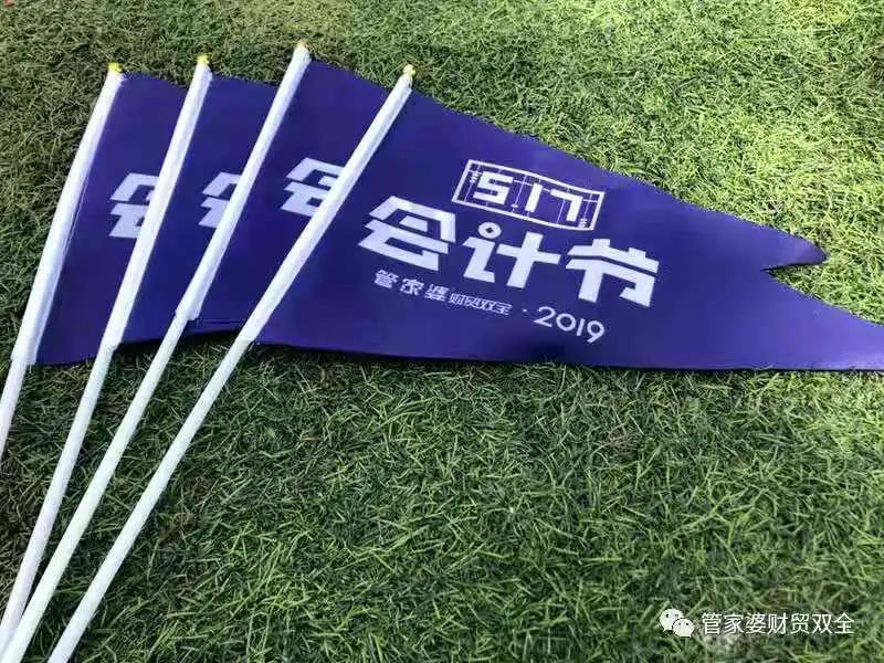 第三屆管家婆517會(huì)計(jì)節(jié)來啦！南通管家婆你準(zhǔn)備好了嗎？
