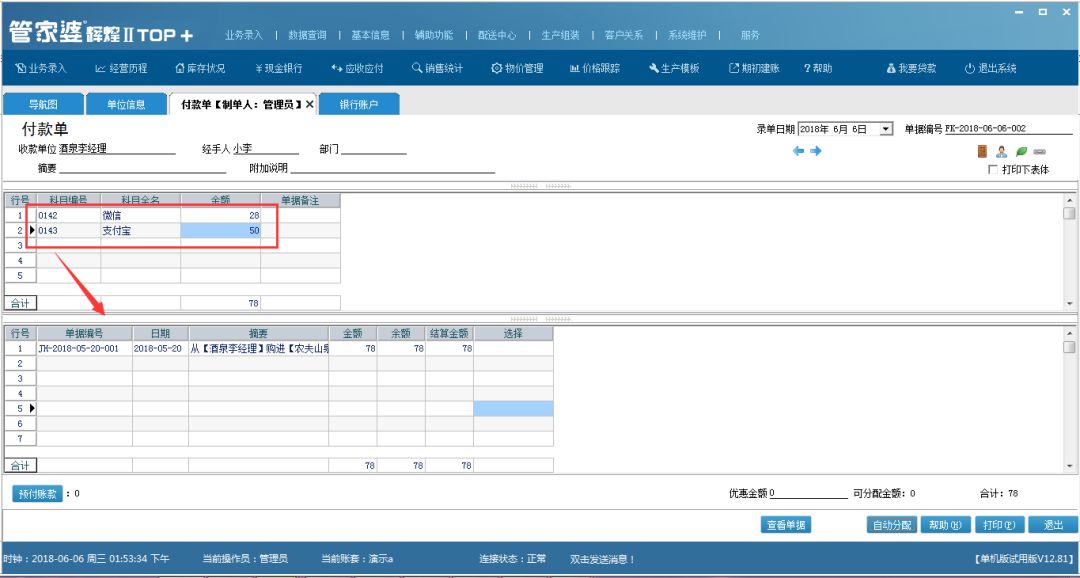 南通管家婆干貨分享：管家婆輝煌系列軟件應(yīng)用全攻略