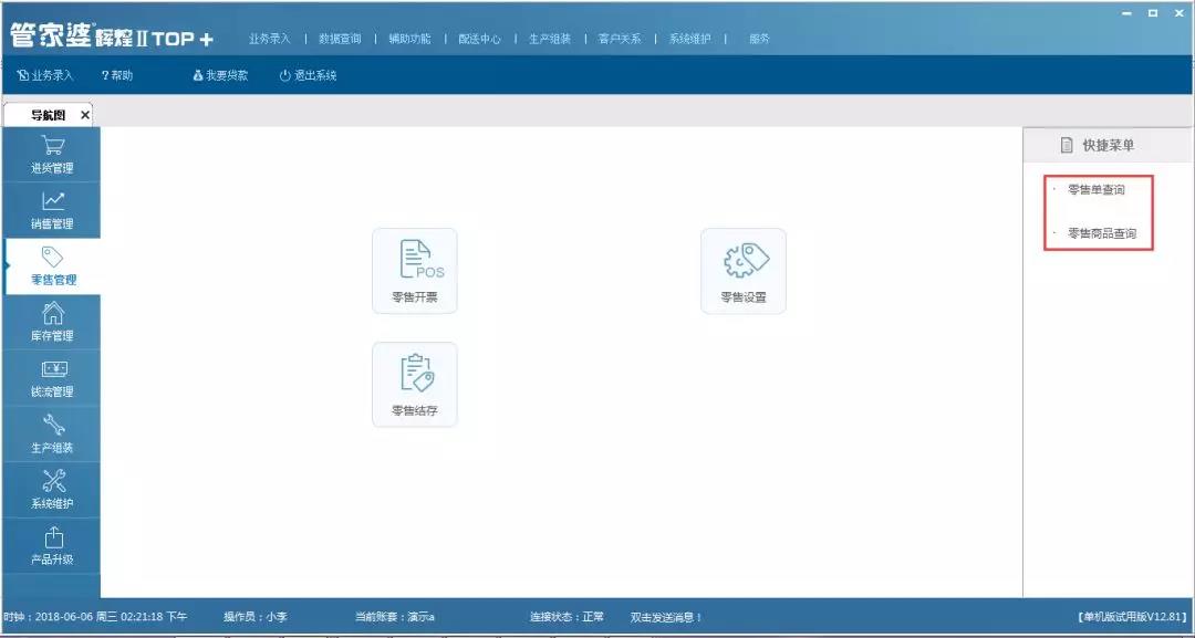 南通管家婆干貨分享：管家婆輝煌系列軟件應(yīng)用全攻略