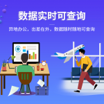 管家婆云輝煌——云上一體化企業(yè)資源管理平臺(tái)-南通管家婆軟件有限公司