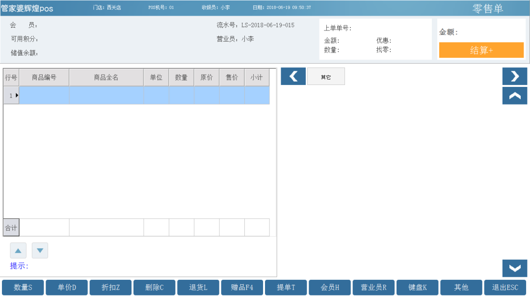 南通管家婆干貨分享：管家婆輝煌系列軟件應(yīng)用全攻略