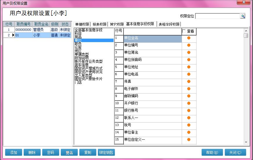 南通管家婆干貨分享：管家婆輝煌系列軟件應(yīng)用全攻略