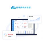 管家婆創(chuàng)業(yè)版——小微企業(yè)免費(fèi)入門級(jí)進(jìn)銷存管理軟件-南通管家婆軟件有限公司