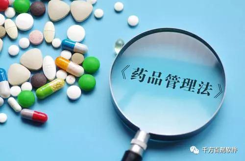 南通管家婆：千方百劑III醫(yī)藥管理系統(tǒng)9.5發(fā)版公告