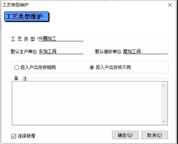 管家婆軟件五金生產(chǎn)企業(yè)解決方案：管家婆工貿(mào)PRO