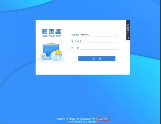 南通管家婆：如何使用管家婆軟件快速導(dǎo)入excel表格數(shù)據(jù)