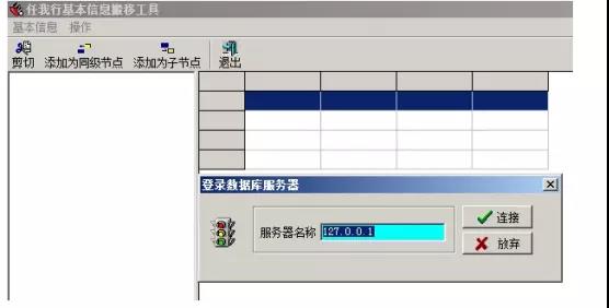 南通管家婆教程：如何用管家婆軟件搬移工具使分類更簡單？