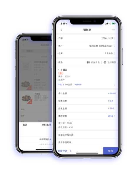 南通管家婆：零售額超萬億，食品糧油行業(yè)如何向信息化轉(zhuǎn)型？