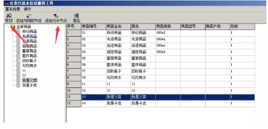 南通管家婆教程：如何用管家婆軟件搬移工具使分類更簡單？