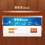 管家婆創(chuàng)業(yè)版——小微企業(yè)免費(fèi)入門級(jí)進(jìn)銷存管理軟件-南通管家婆軟件有限公司