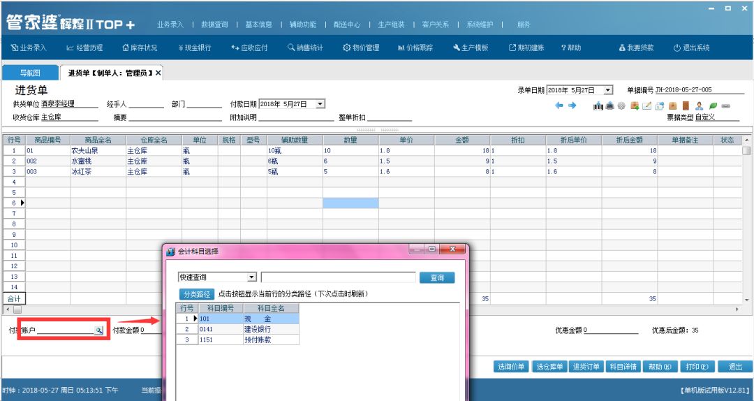 南通管家婆干貨分享：管家婆輝煌系列軟件應(yīng)用全攻略