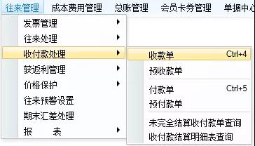 南通管家婆教程：分銷A/V系列軟件銷售出庫時(shí)如何關(guān)聯(lián)運(yùn)費(fèi)？建議收藏