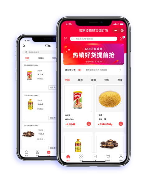 南通管家婆：零售額超萬億，食品糧油行業(yè)如何向信息化轉(zhuǎn)型？