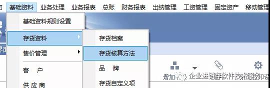 南通管家婆干貨分享：進(jìn)銷存系統(tǒng)必備知識(shí)，管家婆存貨資料詳解