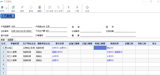 管家婆軟件行業(yè)解決方案：大米加工生產(chǎn)企業(yè)方案