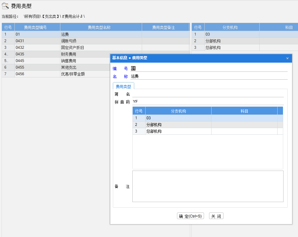 南通管家婆教程：分銷A/V系列軟件銷售出庫時(shí)如何關(guān)聯(lián)運(yùn)費(fèi)？建議收藏