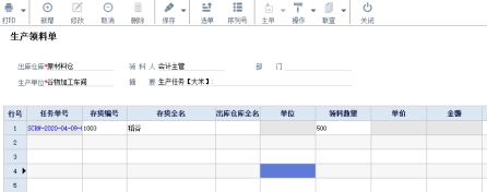 管家婆軟件行業(yè)解決方案：大米加工生產(chǎn)企業(yè)方案