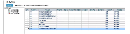 南通管家婆軟件教你：基本信息導(dǎo)入導(dǎo)出操作方法