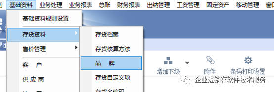 南通管家婆干貨分享：進(jìn)銷存系統(tǒng)必備知識(shí)，管家婆存貨資料詳解
