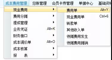 南通管家婆教程：分銷A/V系列軟件銷售出庫時(shí)如何關(guān)聯(lián)運(yùn)費(fèi)？建議收藏