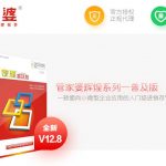 管家婆輝煌普及版——成長(zhǎng)型企業(yè)的好幫手-南通管家婆軟件有限公司