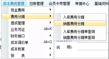 南通管家婆教程：分銷A/V系列軟件銷售出庫時(shí)如何關(guān)聯(lián)運(yùn)費(fèi)？建議收藏