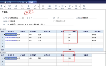 管家婆軟件行業(yè)解決方案：大米加工生產(chǎn)企業(yè)方案