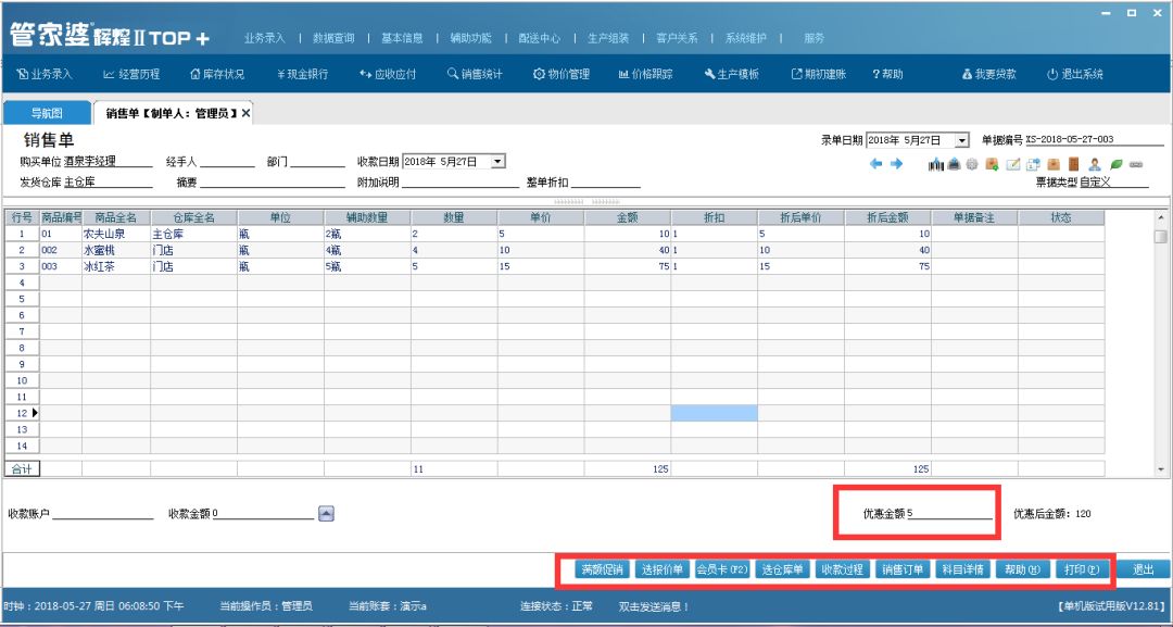 南通管家婆干貨分享：管家婆輝煌系列軟件應(yīng)用全攻略