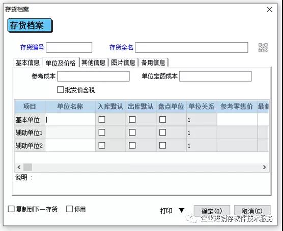 南通管家婆干貨分享：進(jìn)銷存系統(tǒng)必備知識(shí)，管家婆存貨資料詳解