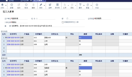 管家婆軟件行業(yè)解決方案：大米加工生產(chǎn)企業(yè)方案