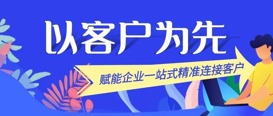 管家婆CRM：以客戶為先，賦能企業(yè)一站式精準連接客戶