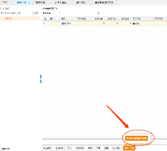 網(wǎng)上管家婆云進(jìn)銷(xiāo)存教程：往來(lái)單位商品編號(hào)如何設(shè)置？