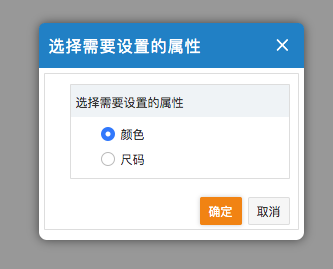 網(wǎng)上管家婆云進銷存教程：如何設(shè)置商品屬性組和屬性信息