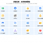 管家婆會(huì)員通（微信會(huì)員通）——功能強(qiáng)大的會(huì)員營(yíng)銷系統(tǒng)-南通管家婆軟件有限公司
