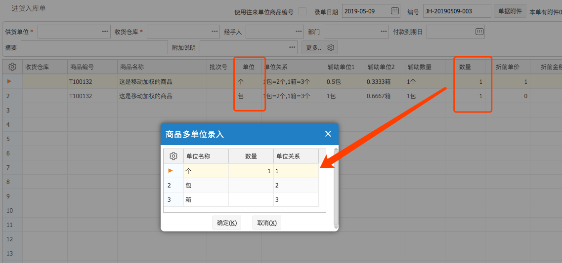 網(wǎng)上管家婆云進銷存教程：商品的售價管理如何設(shè)置？